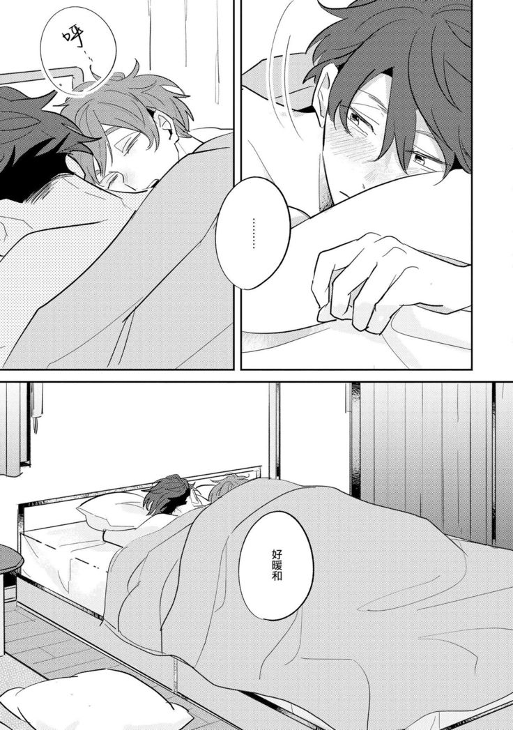No Doubt Lilac | 无疑的紫丁香 Ch. 3-5