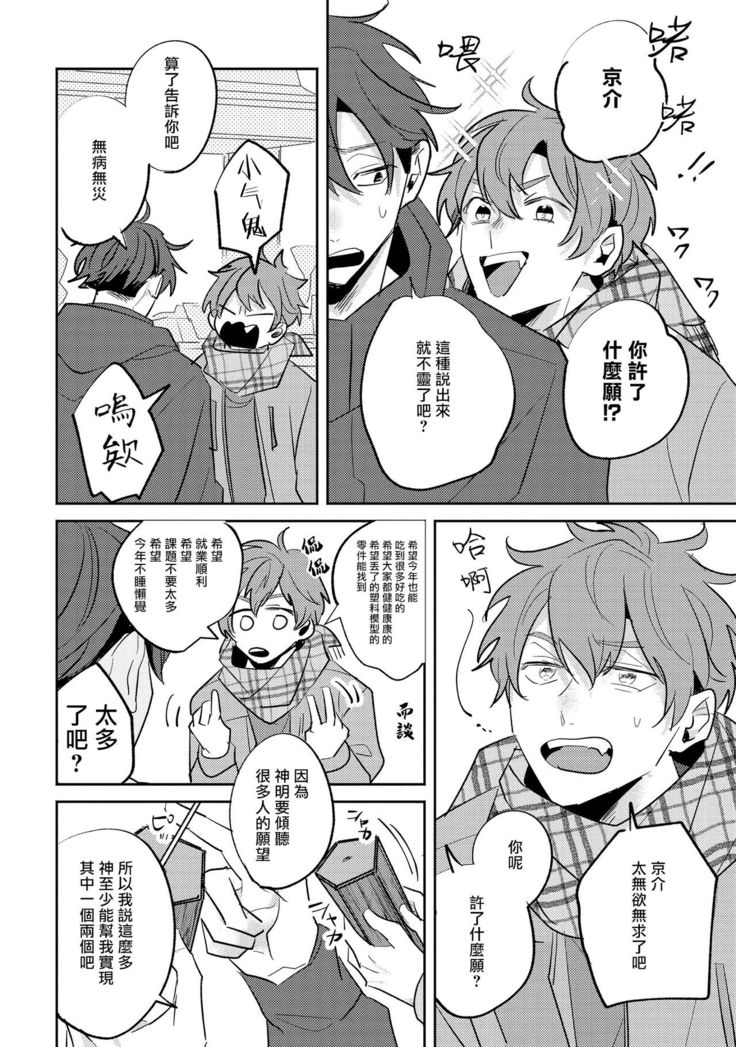 No Doubt Lilac | 无疑的紫丁香 Ch. 3-5