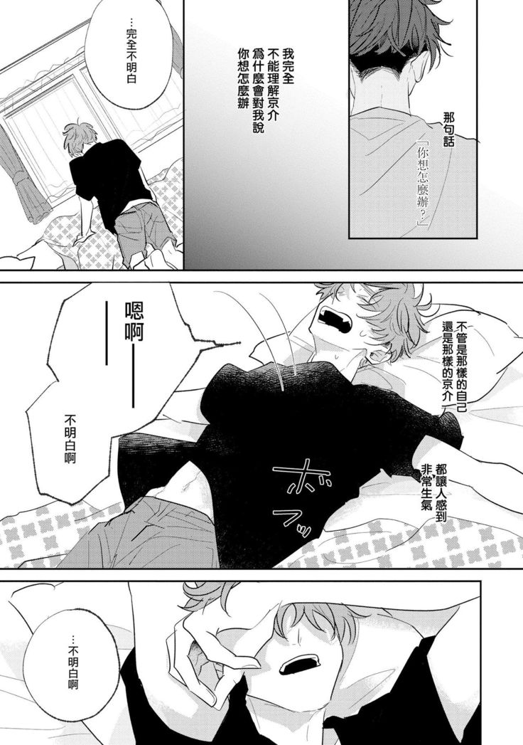 No Doubt Lilac | 无疑的紫丁香 Ch. 3-5