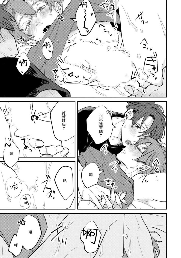No Doubt Lilac | 无疑的紫丁香 Ch. 3-5