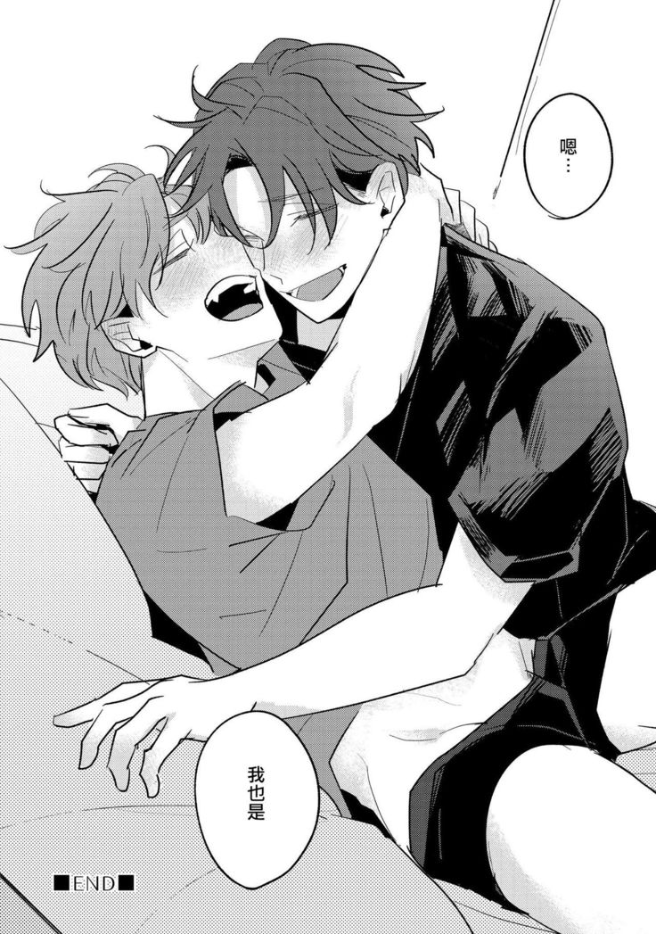 No Doubt Lilac | 无疑的紫丁香 Ch. 3-5