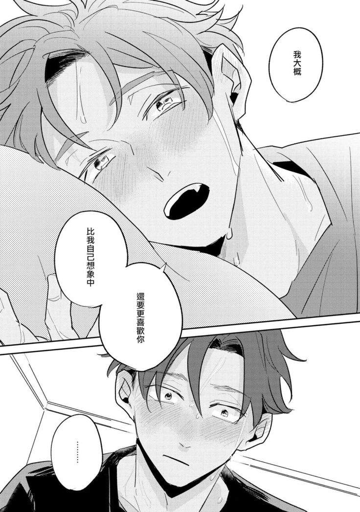 No Doubt Lilac | 无疑的紫丁香 Ch. 3-5