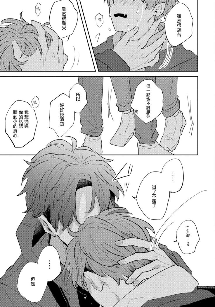 No Doubt Lilac | 无疑的紫丁香 Ch. 3-5