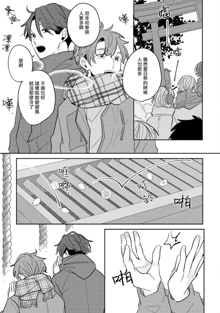 No Doubt Lilac | 无疑的紫丁香 Ch. 3-5