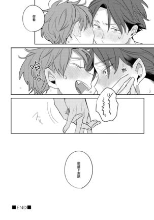 No Doubt Lilac | 无疑的紫丁香 Ch. 3-5 Page #74
