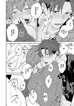No Doubt Lilac | 无疑的紫丁香 Ch. 3-5 Page #102