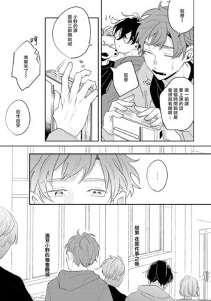 No Doubt Lilac | 无疑的紫丁香 Ch. 3-5 Page #40