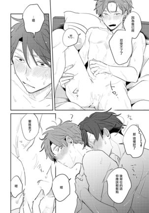 No Doubt Lilac | 无疑的紫丁香 Ch. 3-5 Page #70