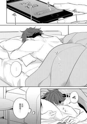 No Doubt Lilac | 无疑的紫丁香 Ch. 3-5 Page #84