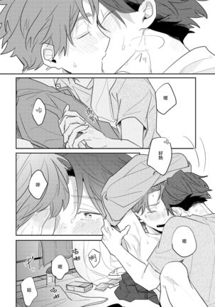 No Doubt Lilac | 无疑的紫丁香 Ch. 3-5 Page #68