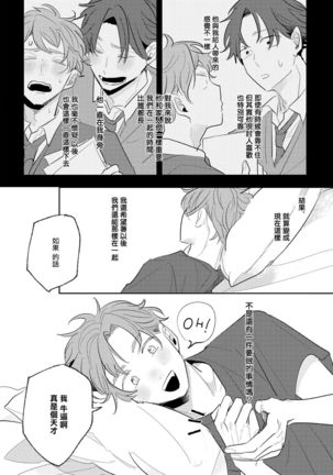 No Doubt Lilac | 无疑的紫丁香 Ch. 3-5 Page #12