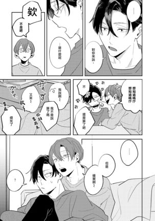 No Doubt Lilac | 无疑的紫丁香 Ch. 3-5 Page #81