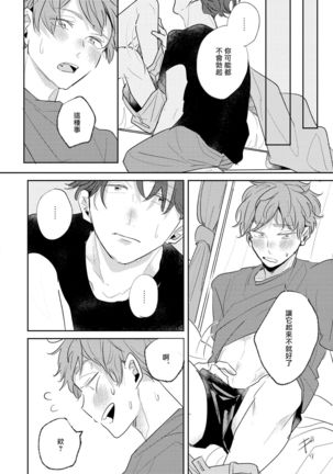 No Doubt Lilac | 无疑的紫丁香 Ch. 3-5 Page #20