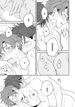 No Doubt Lilac | 无疑的紫丁香 Ch. 3-5 Page #71