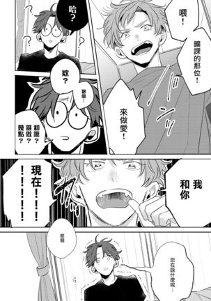 No Doubt Lilac | 无疑的紫丁香 Ch. 3-5 Page #16