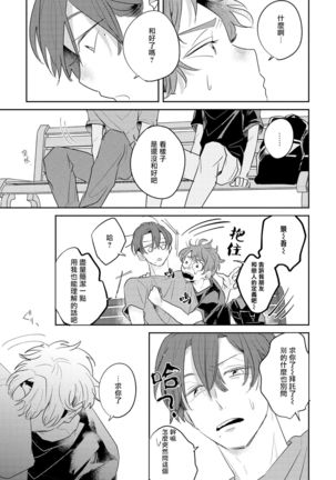 No Doubt Lilac | 无疑的紫丁香 Ch. 3-5 Page #35