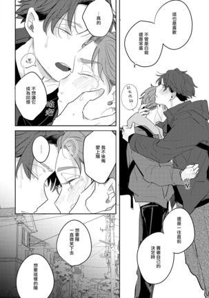 No Doubt Lilac | 无疑的紫丁香 Ch. 3-5 Page #58