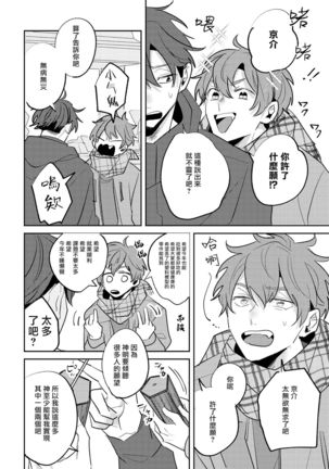 No Doubt Lilac | 无疑的紫丁香 Ch. 3-5 Page #90