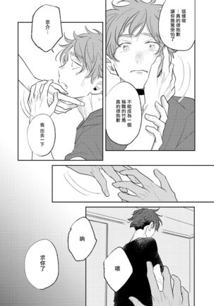 No Doubt Lilac | 无疑的紫丁香 Ch. 3-5 Page #28