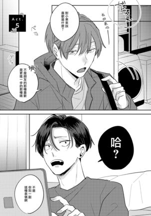 No Doubt Lilac | 无疑的紫丁香 Ch. 3-5 Page #77