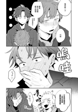 No Doubt Lilac | 无疑的紫丁香 Ch. 3-5 Page #62