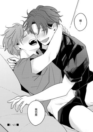 No Doubt Lilac | 无疑的紫丁香 Ch. 3-5 Page #106