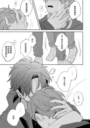 No Doubt Lilac | 无疑的紫丁香 Ch. 3-5 Page #57