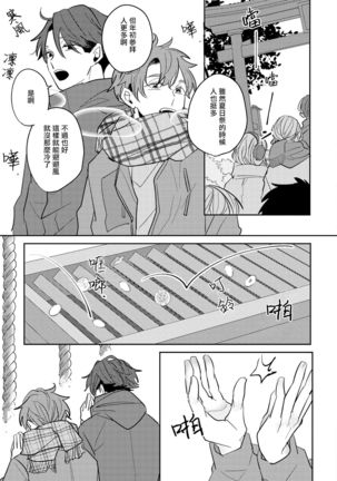 No Doubt Lilac | 无疑的紫丁香 Ch. 3-5 Page #89
