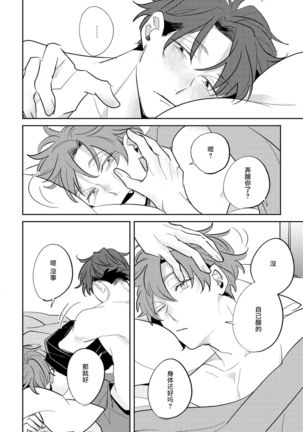 No Doubt Lilac | 无疑的紫丁香 Ch. 3-5 Page #86