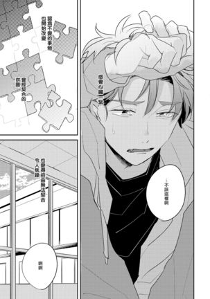 No Doubt Lilac | 无疑的紫丁香 Ch. 3-5 Page #43