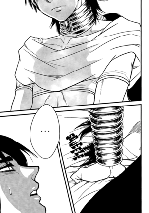 Don't reveal my true intentions! Page #15