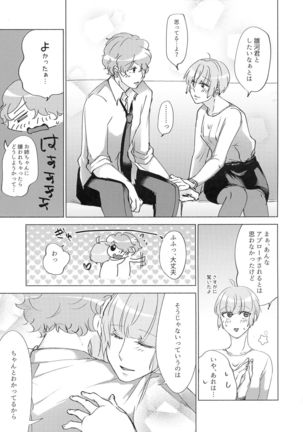 Kanchigai Kara Hajimaru XOXO Page #16