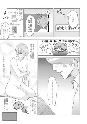 Kanchigai Kara Hajimaru XOXO - Page 6