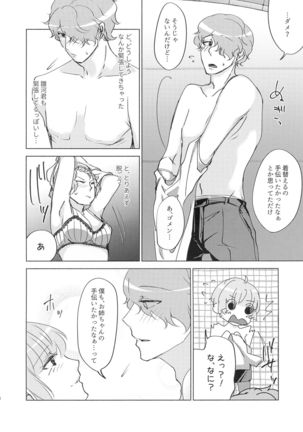 Kanchigai Kara Hajimaru XOXO - Page 19