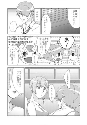 Kanchigai Kara Hajimaru XOXO - Page 15