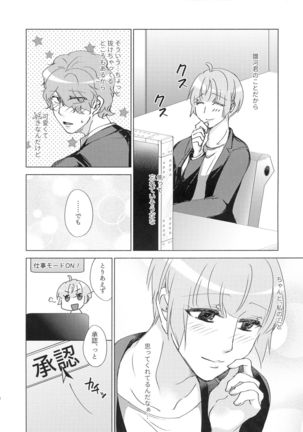 Kanchigai Kara Hajimaru XOXO - Page 9