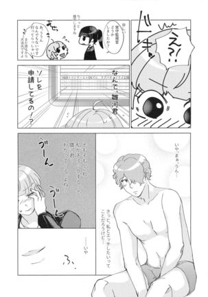 Kanchigai Kara Hajimaru XOXO - Page 8