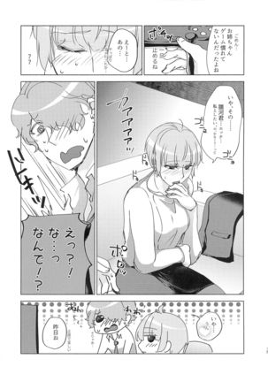 Kanchigai Kara Hajimaru XOXO - Page 14