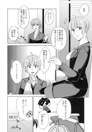 Kanchigai Kara Hajimaru XOXO - Page 7
