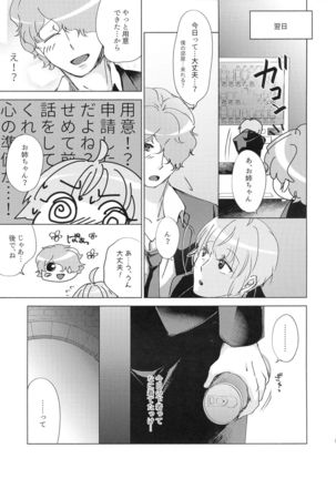 Kanchigai Kara Hajimaru XOXO - Page 10
