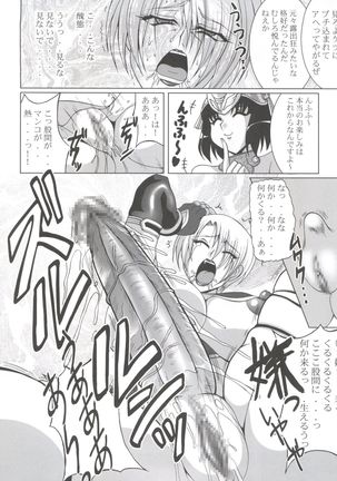 Seiuchi Todo Heaven Page #11