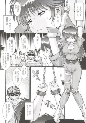 Seiuchi Todo Heaven Page #65
