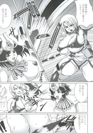 Seiuchi Todo Heaven Page #6