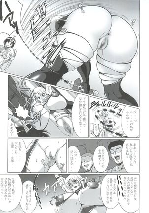 Seiuchi Todo Heaven - Page 8