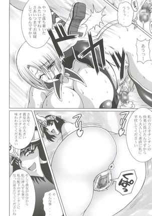 Seiuchi Todo Heaven - Page 21