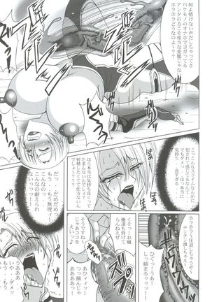 Seiuchi Todo Heaven Page #16
