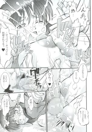 Seiuchi Todo Heaven - Page 72