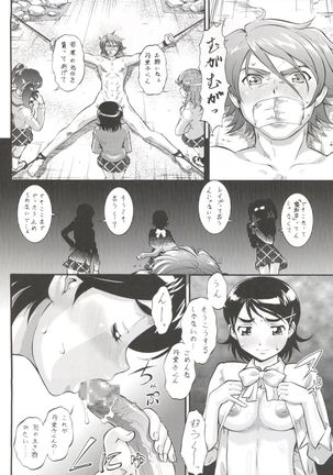Seiuchi Todo Heaven - Page 47