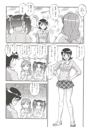 Seiuchi Todo Heaven - Page 45