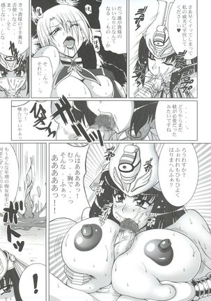 Seiuchi Todo Heaven Page #14